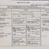 真の学力向上へ教職員を増やして少人数学級を求める／2014年摂津市議会第２回定例会・文教常任委員会