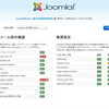 CoreserverでJoomla!3.3.0インストール手順