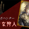 人狼ジャッジメント 用語解説 280 回避 貫通など徹底攻略 Maabouのブログ 人狼ジャッジメント 用語解説 280 回避 貫通など徹底攻略 Maabouのブログ