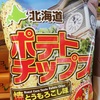 札幌ソウルフード　ザンギカレー