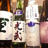 日本酒新入荷！至の新酒も！