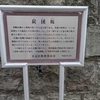 炭団坂（文京区）