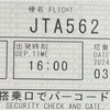 #385 JTA562 MMY-OKA