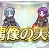 【FEH】偶像の天楼がやってきた　2022.08編