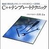 メタプログラミングによるべき和計算（3）