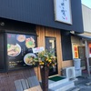 麺屋うさぎ　山口市　特製濃厚魚介つけ麺