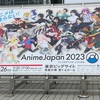 AnimeJapan2023とお台場のプリ機