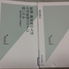 読書の記録　2022/38週　9/12(月)～18(日)