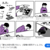 三沢文也さんのデマによる被害者の方から報告をいただいたのでまとめておきます