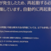 Windows 11 のブルースクリーンとメモリエラー