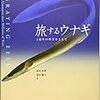 読書の秋