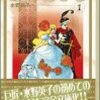 「黒髪への愛を叫ぶ」という行為について徒然と考えてみる