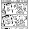 AIとのレストラン注文練習3回、子供の反応から学んだこと