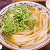 丸亀製麺 エキア竹ノ塚｜かけうどん！生姜とモリモリネギでお腹にやさしい昼