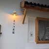 小窓作って良かった。そして、これから