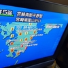 夜だるま地震情報／最大震度5弱