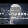 GLIDE FORGED PROウェッジ｜試打・評価・口コミ｜クラブ試打 三者三様｜筒康博