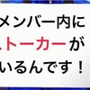 第49回: 【妄想】もしもめせもあ。がうたばんに出演したら【中編】