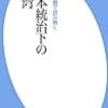 992坂野徳隆著『風刺漫画で読み解く日本統治下の台湾』