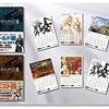 リネージュ2 クロニクル4 マスターズガイド 【カレンダー付Amazon.co,jpセット】