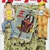 青年漫画の先駆けはモンキー・パンチの『ルパン三世』！？話題作『ルーザーズ』を紹介！