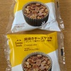 窯焼きチーズケーキ～デンマーク産クリームチーズ使用～@ファミリーマート
