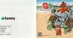 『アンカーズフィールド』1999年／ワンダースワン