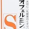 腹痛の時は神と母に祈る話 / 病気の話