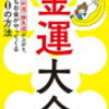欲しいほうは選ばなかった