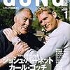 榊原がまたフカす？「大晦日はミルコｖｓ”ビッグインパクト”」（ゴン格）