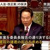 「軍事偵察衛星をなぜミサイルと?」「マスコミ無視の『国立大学法人法改正案』の衆院通過」「大阪IR会社は幽霊会社」などアレコレ  