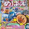 【幼児雑誌】めばえ７月号と七夕