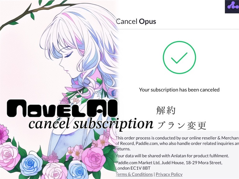 【スマホ版】NovelAIの解約・プラン変更方法