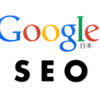 【SEO】更新しないと検索流入は減るって本当？