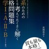 理系の為の数学問題集