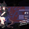 【雀魂】【ウマ娘】エイプリルフール2025【黒猫】【白猫】