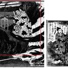 書籍／繪本廿四孝　（梅堂国政1885～6）・3　ゆ黔婁