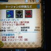 ちょっと休憩がてらのMH4G