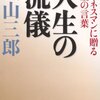 「ドーンッ」と大きく叩け。（名言日記）