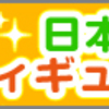 ポケモンカードゲーム　黒炎の支配者　抽選まとめ