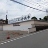 「怪異フェスタ」へ出向く