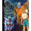 【映画感想】『機動戦士ガンダム ククルス・ドアンの島』(2022) / 安彦良和による最後のガンダム映像