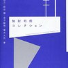 特許ニュースを購読して読んでいるのは日本に何人くらいいるのだろう