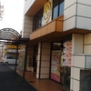 井宮神社近くの三坂屋