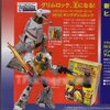 オレグリムロック。王になる。