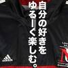 古着のアディダスから選ぶ、サッカー好きのための春アウター。【好きから始める服選び】
