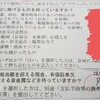 まとまった現金を日本へ！ タイからの持ち出し・日本への持ち込み後編　日本の税関で申告