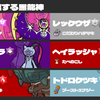 【S34 最終278位 レート1940】月夜に降臨する黒龍神 【ポケモンSVシングル】