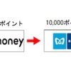 拾えるお金は拾う事にしました