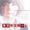 10月14日、清野菜名(2015)